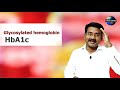 hb a1c test hb a1c டெஸ்ட் எதற்காக puduvai sudhakar healthy life life style modification