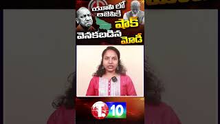 యూపీ లో బీజేపీకి షాక్ వెనకబడిన మోడీ | loksabaelectionsresults | BJP | congress |electionresult2024 |