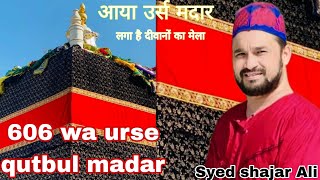 606 wa urse Madarul Alameen |( सैयद शजर अली माकनपुरी ) Aaya Urse Madar Laga Hain Diwano ka Mela