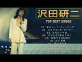 沢田研二 ♫♫【kenji sawada】♫♫ 史上最高の曲 ♫♫ ホットヒット曲 ♫♫ best playlist ♫♫