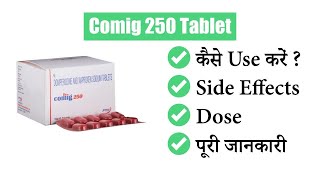 Comig 250 Tablet Uses in Hindi | | Side Effects | Dose