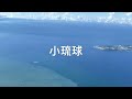 華航波音737 800高雄小港機場起飛