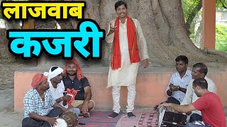 आप सभी को ऐसी कजरी जरूर पसंद आएगी | Kajari Geet 2020 | आपका दिल एकदम खुश हो जाएगा एक यह कजरी सुनकर