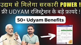 Udyam Certificate Kya Hai | Udyam Registration Benefits | Benefits of MSME Registration