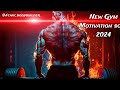 New Motivation Song 2024 | Gym song | Fitness Mix Music 2024