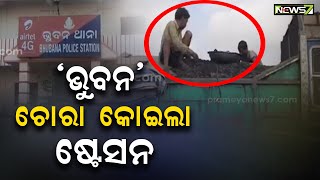 Illegal Coal Supply Continues In Dhenkanal's Bhuban Block