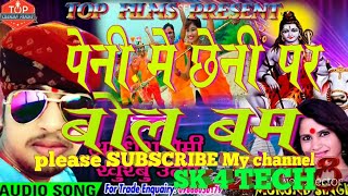 पेनी में छेनी सताई दियो रे ।। अवधेश प्रेमी के गाना।2018 ka Bhojpuri me aagaya... पेनी में छेनी सताई दियो रे ।। अवधेश प्रेमी के गाना।2018 ka Bhojpuri me aagaya...