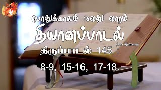 DHIYANAPAADAL -  THIRUPADAL 145 (TAMIL) 2-8-2020