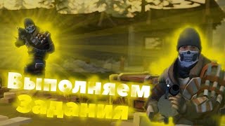 ⚡ВЫПОЛНЯЕМ ЗАДАНИЯ! СТРИМ ПО LAST DAY ON EARTH SURVIVAL ⚡