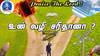 உன் வழி சரிதானா?  | Prov 14:12 | [ 21-04-2024 ]