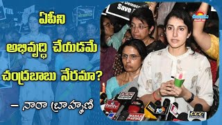 తెదేపాకు ప్రజల ఆదరణ చూడలేకే..  చంద్రబాబు అరెస్టు!#tdp #narabrahmani