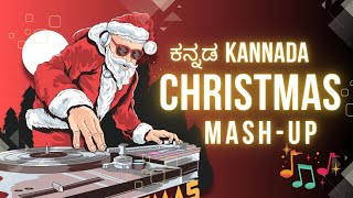 ಕನ್ನಡ KANNADA CHRISTMAS MASH-UP MELODY 2024 | #kannadachristmasmashup#kannadachristmassong2024#