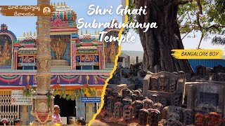 Shri Ghati Subrahmanya Temple travelling vlog Telugu 2024|Doddaballapura, Karnataka|ఘాటి సుబ్రహ్మణ్య