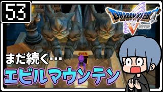 #53【ドラクエ5】はじめてのドラゴンクエストⅤ実況プレイ【PS2版】