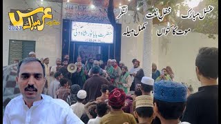 Salana Urs Mubarak | Hazrat Baba Noor Shah wali sarkar | 2023