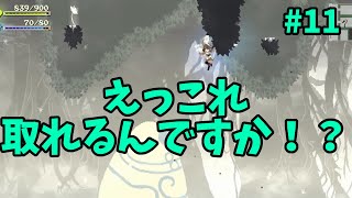 【Momodora: 月影のエンドロール】違うマップ来ちゃった #11