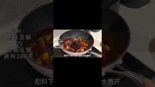 做一锅香辣冷锅串串，边追剧边吃好快乐~#美食vlog #吃货日常 #美食 #美食教程 #美食vlog