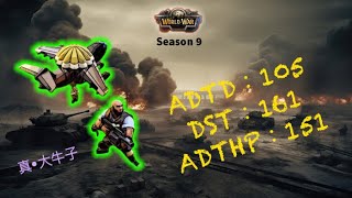 Dominations S9 WW, 3D Base  (ADTD:105/DST:161/ADTH:151) 薪火相傳 VS. 猫鳥の大冒険, Attacker：真‧大牛子