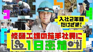 【社会人2年目 船系料理男子】若手機関整備士のリアルな1日に密着！仕事の流れを完全公開！