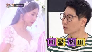 해피투게더3 Happy together Season 3 - 지석진, ‘다시 아내와 소개팅 한다‘에 대답회피 (feat.활동적인 아내).20170713