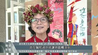 文健站實務研討會 第一線照服員分享經驗｜每日熱點新聞｜原住民族電視台