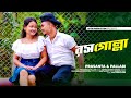 Rasgulla  - Official Dance Song | Prasanta & Pallabi  | Troylakha | Rajbongshi Song