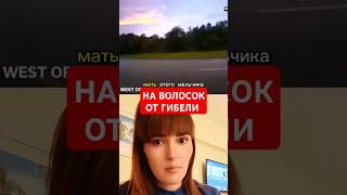 Несчастный случай #интересно #интересное #копы #происшествия #история