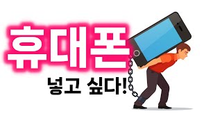 일할때 가장 걸리적 거리는 휴대폰, 이제 여기에 넣고 편하게 일하면 끝! 두손 편하게~