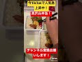 同棲カップルの平日弁当 具沢山弁当