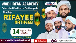 WADI IRFAN ACADEMY SABARABAIL || RIFAYEE RATHEEB || SAYYID FAZAL JAMALULLAILI THANGAL SABARABAIL