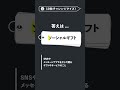 3つのヒントから単語を当てて！ 10秒チャレンジクイズ 「第9問」 ソフトバンクニュース shorts