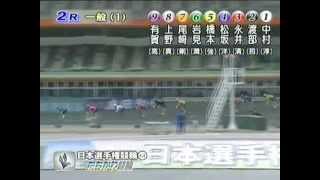 2013年3月20日第12回市営第66回日本選手権競輪 二日目 (ＧⅠ) 2R