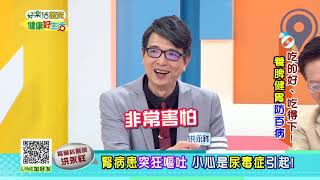 20190219  健康好生活   吃的好、吃得下! 『養脾健胃』防百病