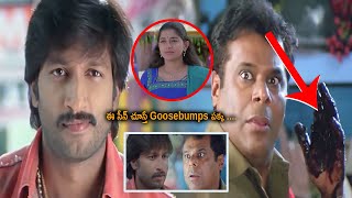 Gopichand And Ashish Vidyarthi Excellent Scene || Telugu Movie Scenes || Today Telugu Movies