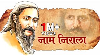 Dr Kumar Vishwas on Mahakavi Nirala
