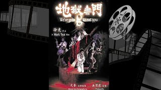 Histoires de Cannibales - Tsui HARK 地獄無門 (VOSTFR - 1980)