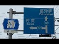 【ちゃり旅】国道16号をロードバイクで走ったら…2日目 chari de tabi 003 2 【 route 16 japan 】