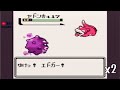 失ったポケモンは二度と戻らない。【ポケモンクリスタル】 24