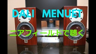 DALI  MENUET  ニアフィールドで聴く【空気録音】