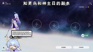 这场地bgm居然把我鸟的bgm盖了 #崩坏星穹铁道