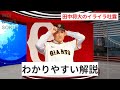 田中将大、21分間の会見で語ったクリアしたい思いとは？ wdi saisoku news 田中将大 入団会見 200勝 悔しい 若手選手