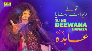 Tu Ne Deewana Banaya | Abida Parveen | Eagle Stereo | HD Video