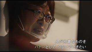 映画『こころの通訳者たち What a Wonderful World』予告編