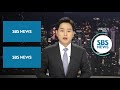 단독 lg sk 합의했지만… 기밀 유출 관련자 기소 방침 sbs