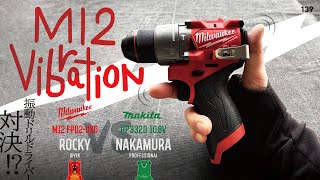 139 Milwaukee M12 Vibrating drill driver / M12振動ドリルドライバーがカワイイすぎる♡_♡