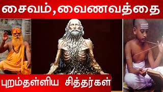 தமிழர்கள் பார்ப்பனர்களிடம் அடிமையானதை விளக்கும் கோபுரத் தற்கொலைகள் நூல் | ஆ.சிவசுப்ரமணியன்