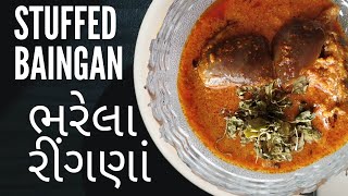 Stuffed Baingan- Relish the bite| ઢાબા નુ શાક પણ ભૂલી જાવ એવું ભરેલા આખા રીંગણ નુ શાક