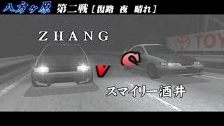 Initial D Street Stage 八方原 AE85