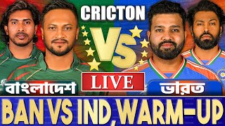 বাংলাদেশ এবং ভারত টি২০ বিশ্বকাপ প্রস্তুতি ম্যাচ লাইভ খেলা দেখি- Live BAN vs IND MATCH TODAY 1