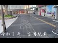 （再）昭和６０年と令和5年　岩国市を見比べる　【山口県　岩国市】